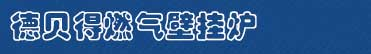 济南龙傲热能设备有限公司