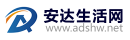 安达生活网,安达信息网,安达招聘信息