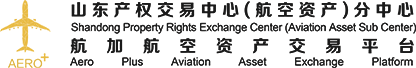 航加航空资产交易平台