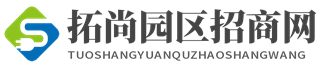 园区返税政策