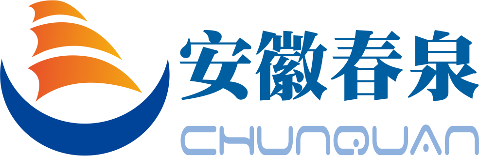 安徽春泉工程咨询有限公司