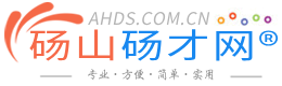 砀山砀才网®