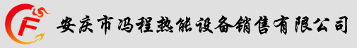 利雅路燃烧器