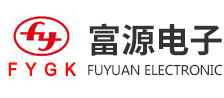 蚌埠富源电子科技有限责任公司