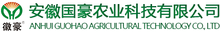 安徽国豪农业科技有限公司