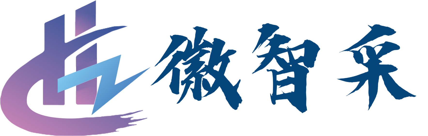 安徽智能采购云平台（徽智采）
