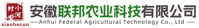 安徽联邦农业科技有限公司