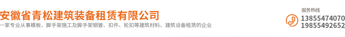 淮南脚手架出租