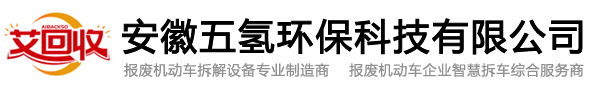 安徽五氢环保科技有限公司网站首页