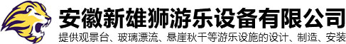 玻璃景观台