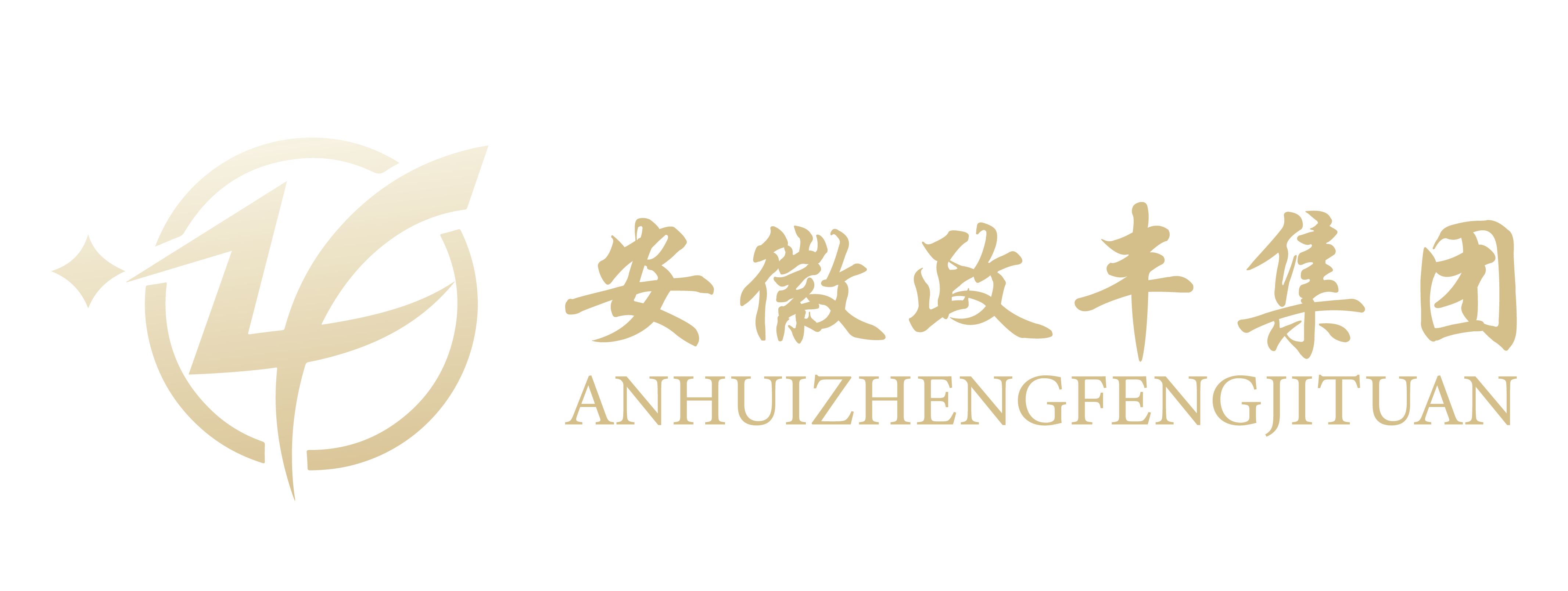 安徽政丰企业管理咨询有限公司