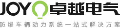 充电桩,交流充电桩,直流充电桩,锂电池pack,矿用锂电池,防爆锂电池,BMS