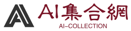 AI集合网