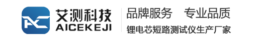 青岛艾测科技有限公司