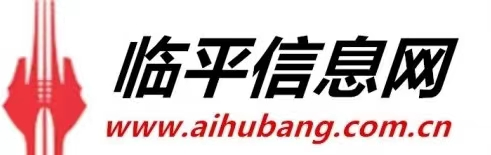 余杭