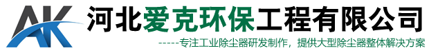 脱硫脱硝设备、危废医废焚烧布袋除尘器
