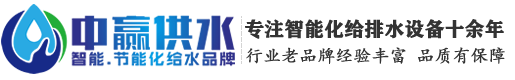 二次供水设备,一体化隔油提升设备,无塔供水设备,餐饮油水分离器,长沙中赢供水