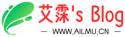 艾霂's