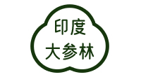 印度伟哥,必利劲,超级希爱力,超级艾力达,印度超希