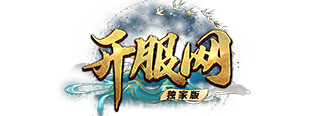 传奇3开服免费发布站