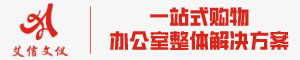 上海艾信商贸有限公司