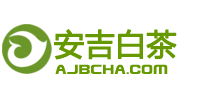 安吉白茶价格