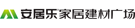 安居乐家居建材广场