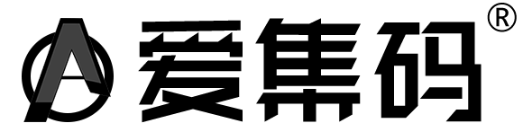 爱集码