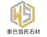 陕西安婕盛琦石业有限公司