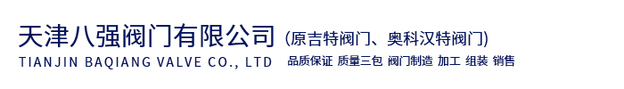 天津蝶阀