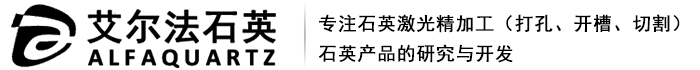 石英管加工