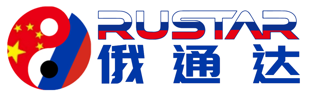 俄通达（深圳）供应链管理集团有限公司