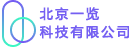 北京一览科技有限公司
