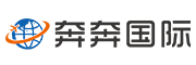 奔奔国际