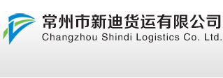 常州到合肥物流公司