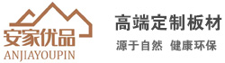 安家优品