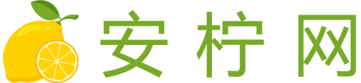 安柠网