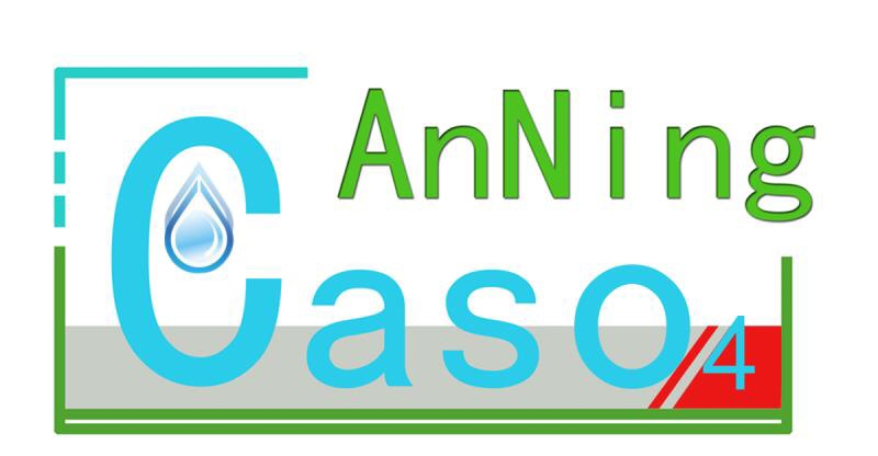 安宁磷石膏应用技术中心