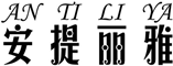身材管理器厂家,品牌内衣合作加盟,内衣贴牌