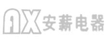 北安市安薪电器有限公司