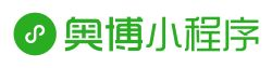 奥博小程序