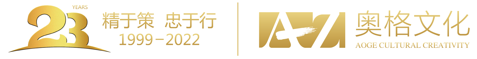 学校文化精创全案