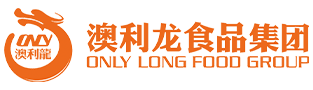 湖北澳利龙食品股份有限公司