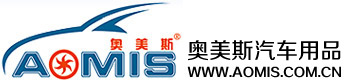 奥美斯，AOMIS，晴雨挡，天窗挡，砂石挡，灯罩等汽车外装饰用品