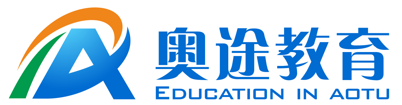 河南奥途教育科技有限公司