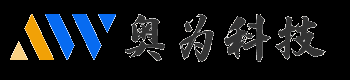 长春奥为科技有限公司