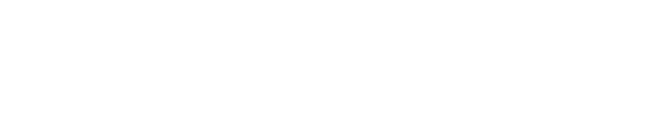 专做汽车发动机VVT阀OCV不锈钢蚀刻腐蚀微孔过滤网