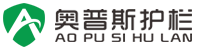 重庆奥普斯护栏,专做阳台,玻璃,围墙栏杆及道路,防撞护栏
