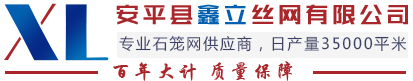 格宾石笼网,格宾网箱,铅丝笼,雷诺护垫