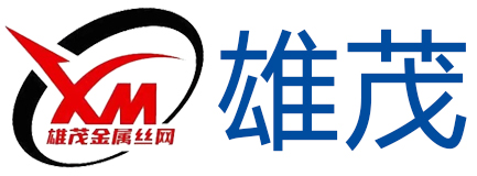 河北雄茂金属丝网制品有限公司